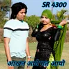 About Aakhan Aage Mat Aayo SR 4300 Song